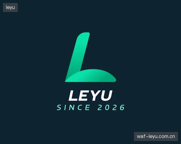 了解leyu部门